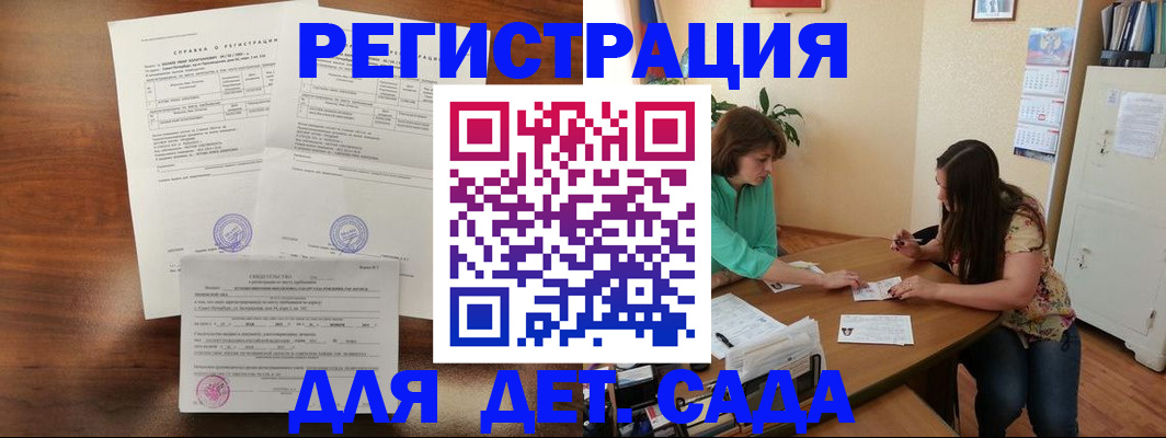 прописка от собственника в Салехарде