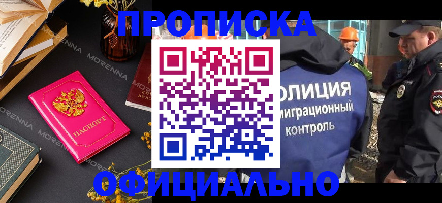 временная регистрация недорого в Салехарде
