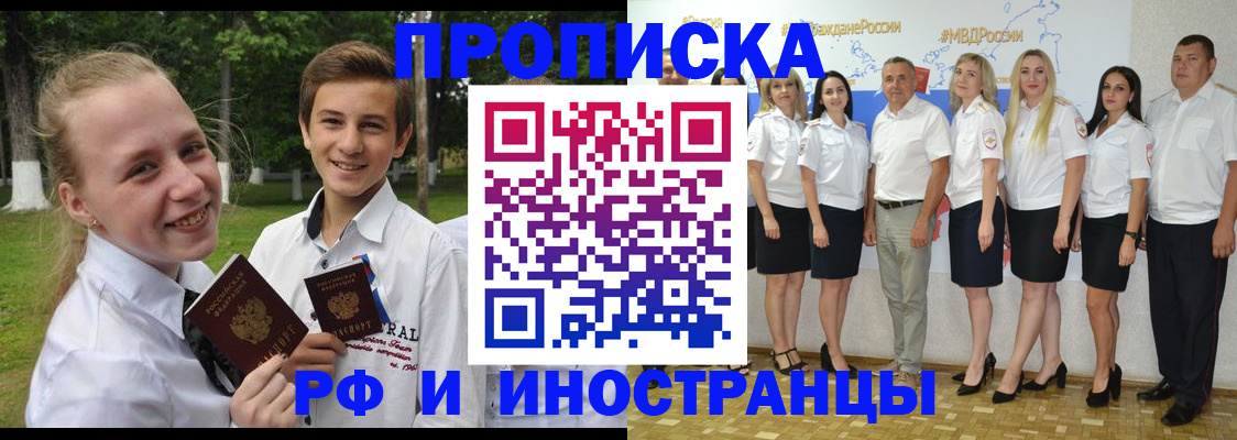 временная регистрация в квартире в Салехарде